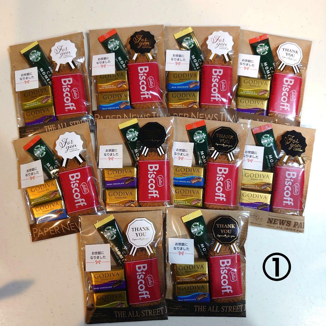 専用STARBUCKS＆GODIVAプチギフト　５０セット　お世話になりました