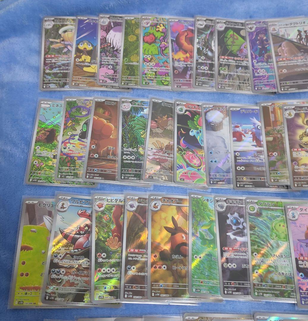 AR 50枚 まとめ売り 被りなし ポケモンカード ポケカ トレカ