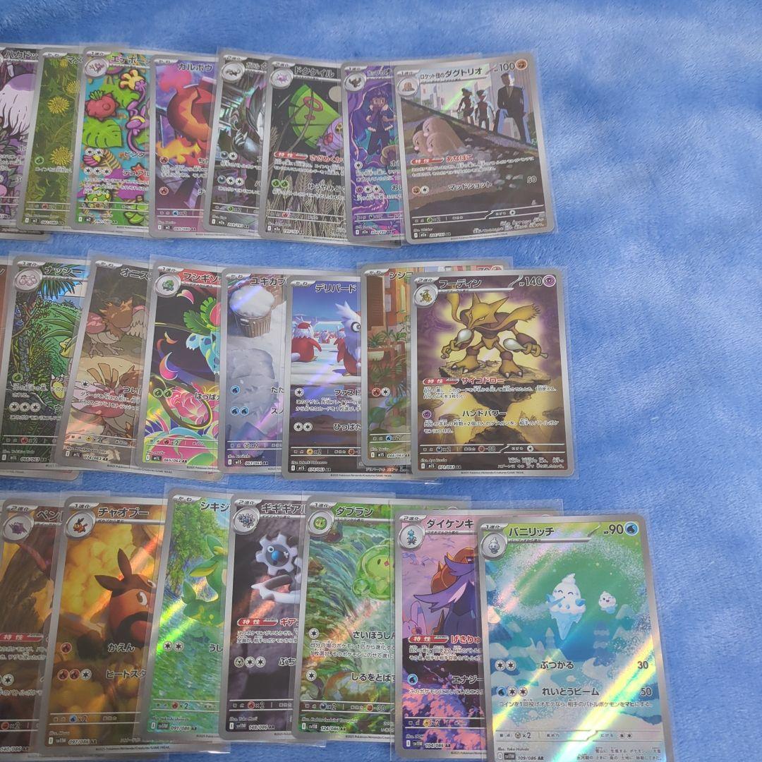 AR 50枚 まとめ売り 被りなし ポケモンカード ポケカ トレカ