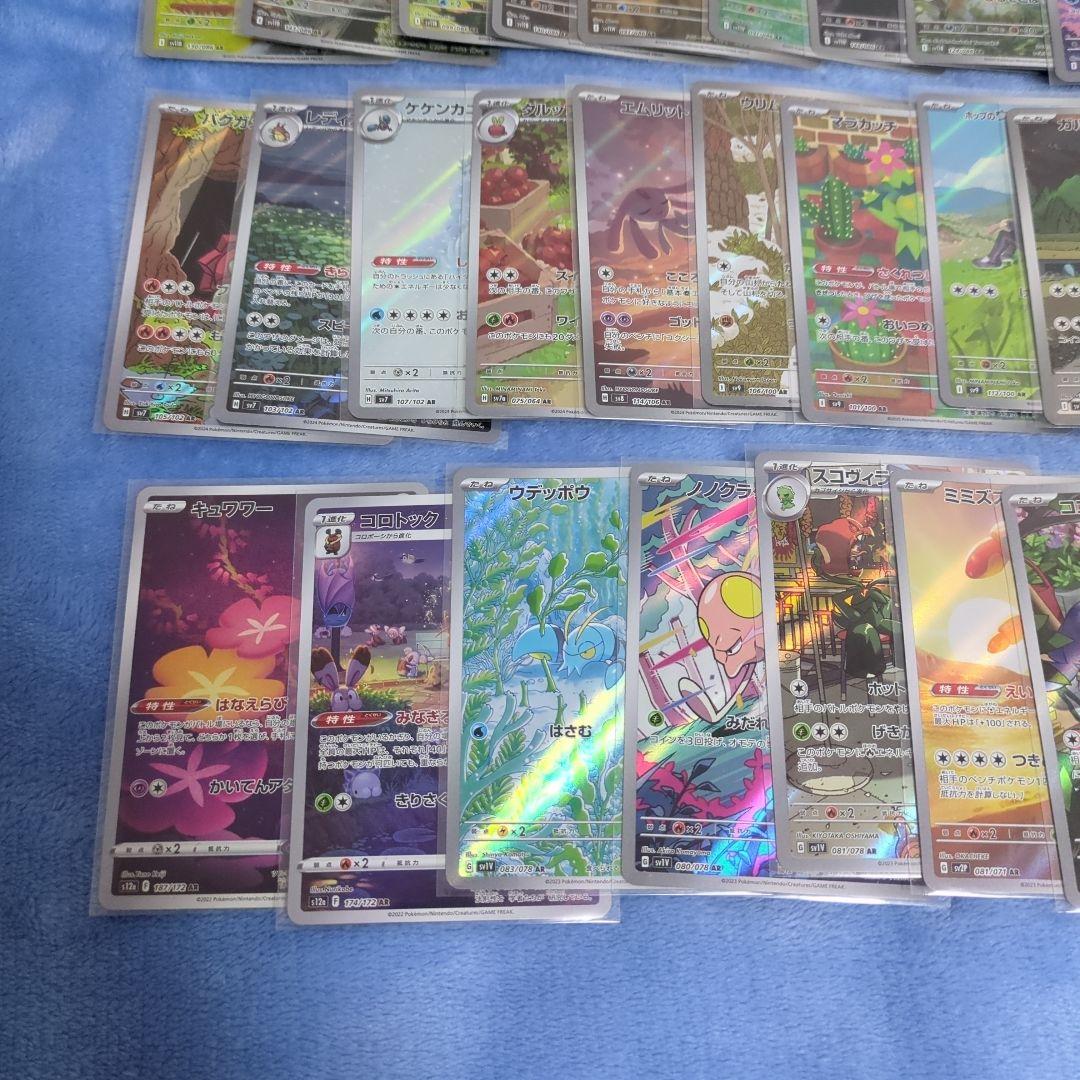 AR 50枚 まとめ売り 被りなし ポケモンカード ポケカ トレカ