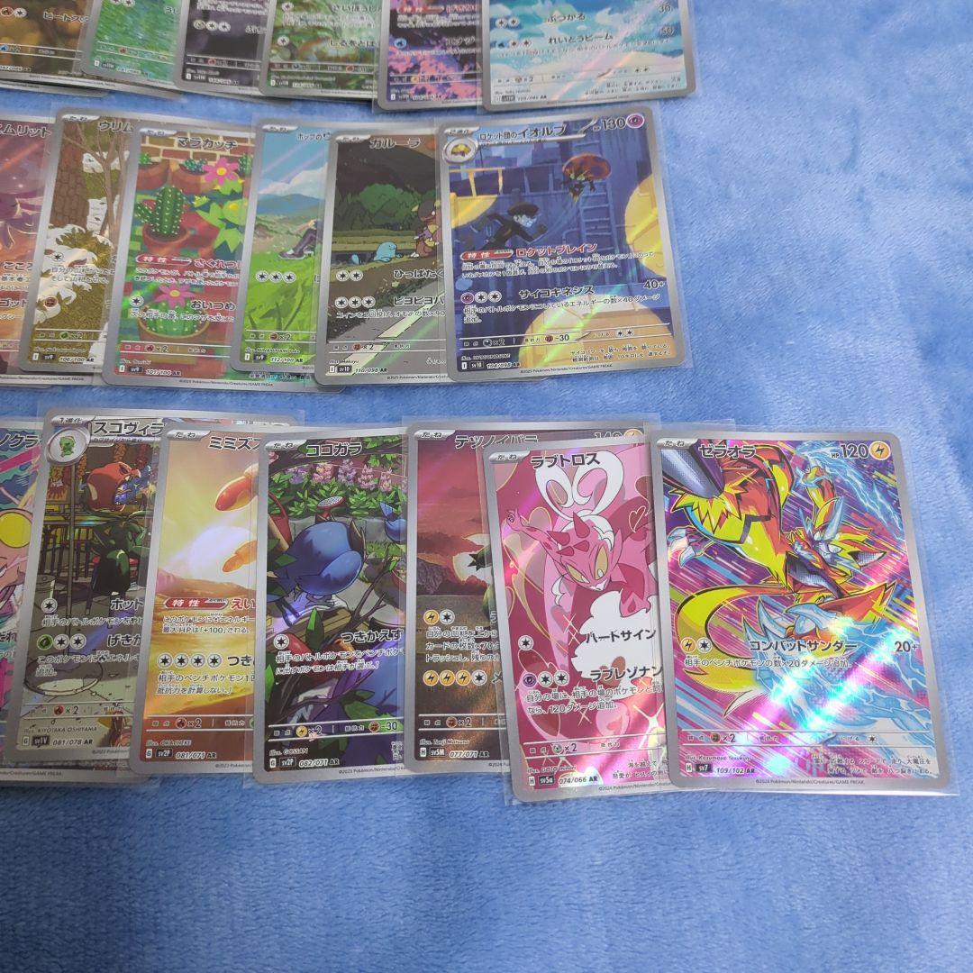 AR 50枚 まとめ売り 被りなし ポケモンカード ポケカ トレカ