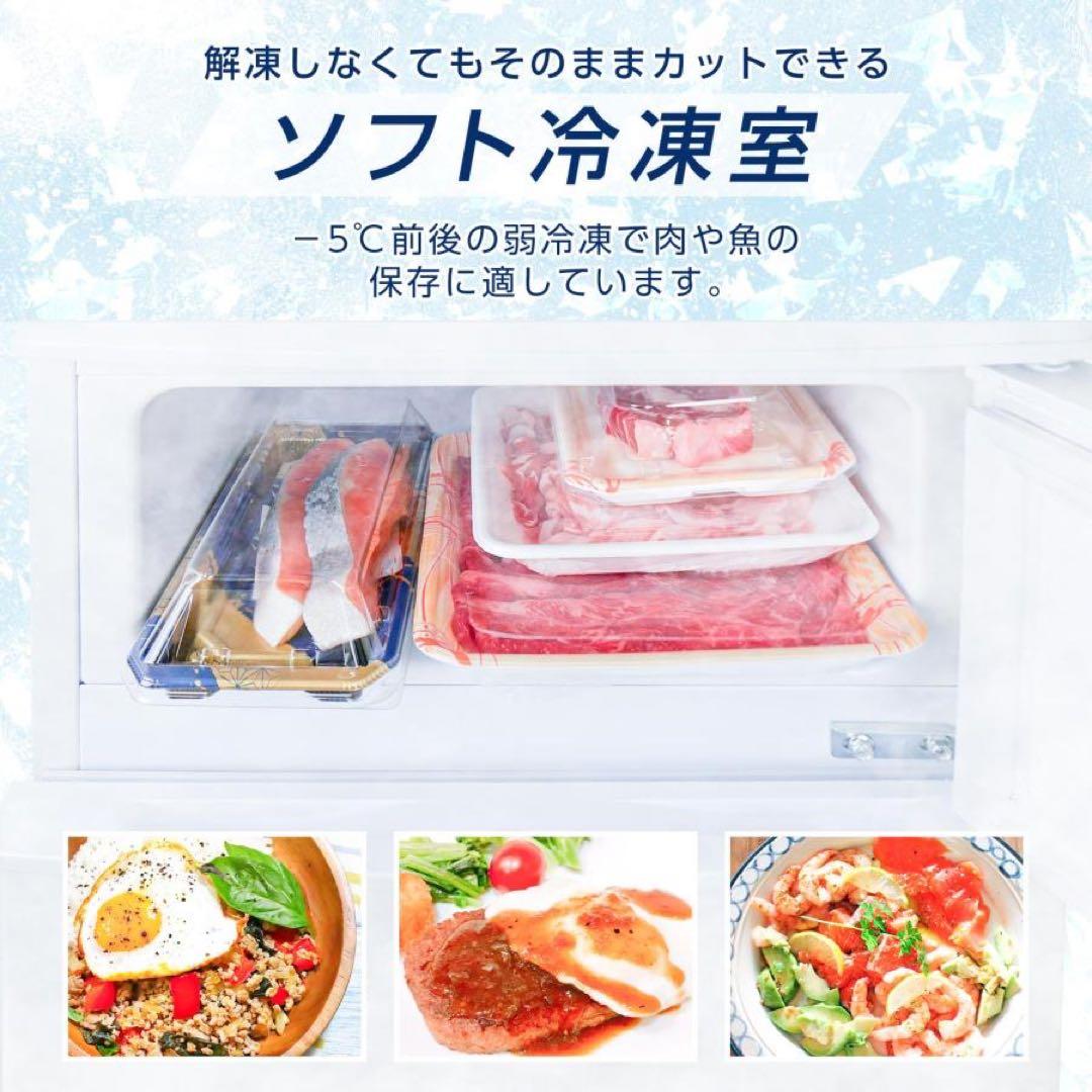 【新品】冷蔵庫 冷凍冷蔵庫 小型 75L 冷蔵室 冷凍室 3ドア 霜取りホワイト