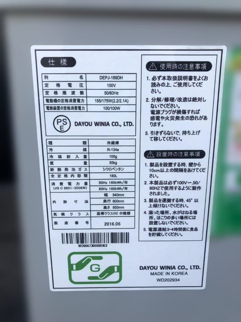 キムチ用冷蔵庫　 ピンク花柄 ホワイト