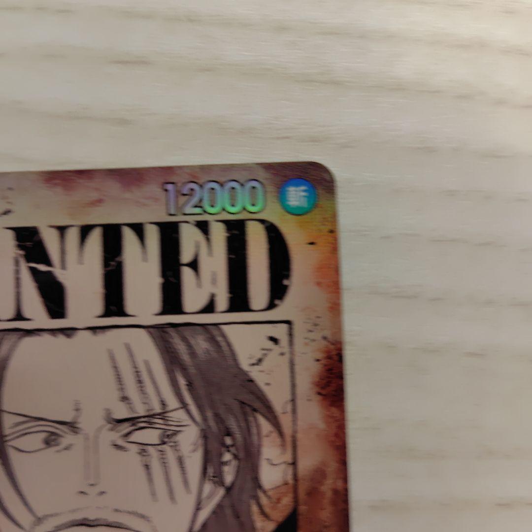 ワンピースカード　シャンクス　手配書　OP09-004