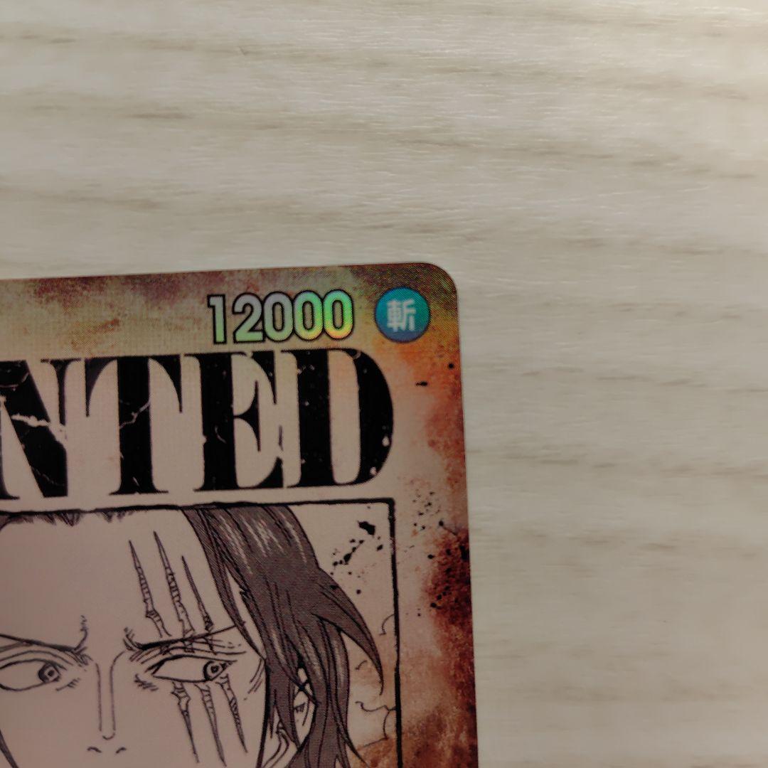 ワンピースカード　シャンクス　手配書　OP09-004