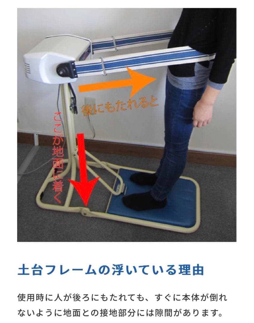 振動マシン 振動ベルト ニューホワイトベルト 専用イス付 FB-100