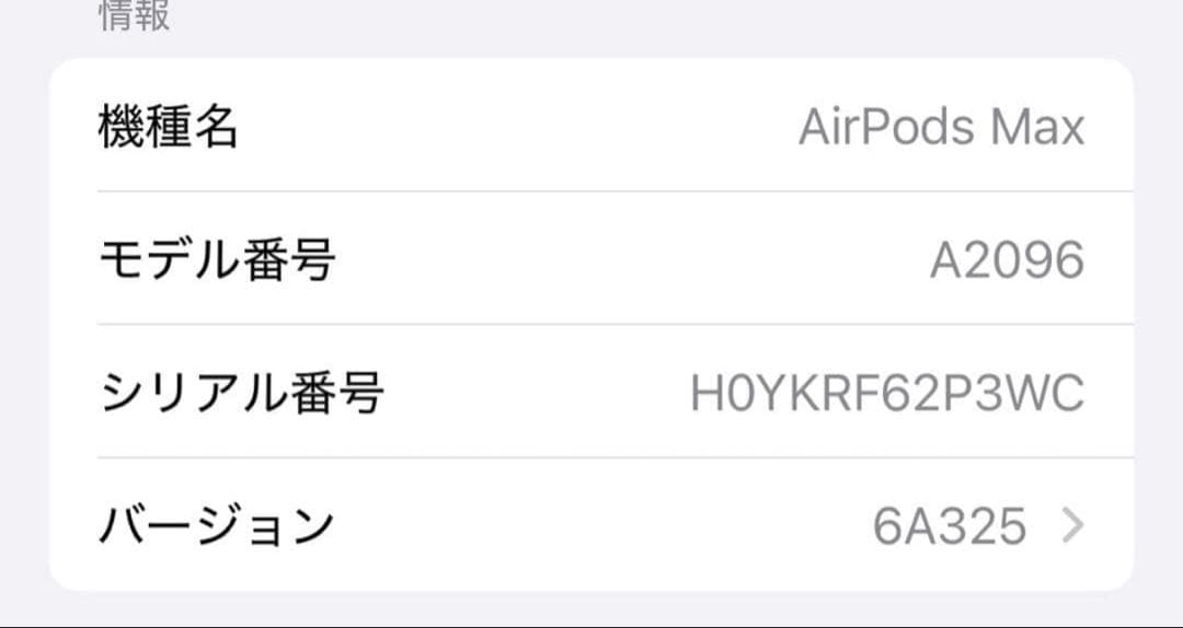 Apple AirPodsMAX シルバー