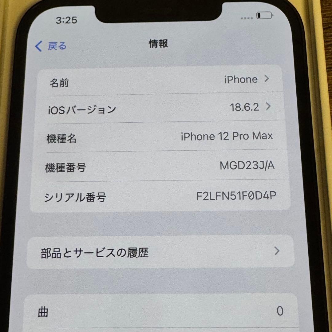 【美品】SIMフリー iPhone12 Pro Max 256GB ブルー