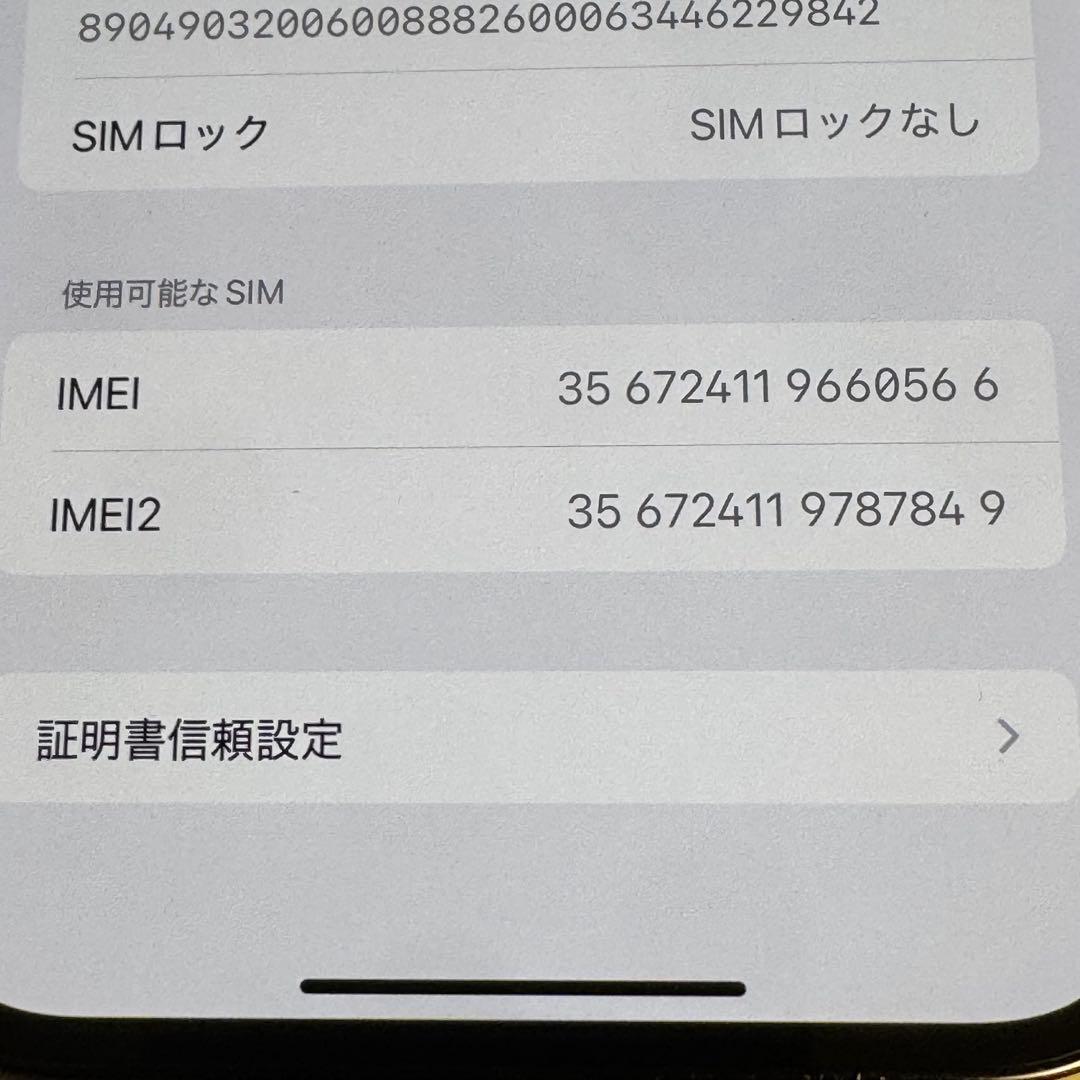 【美品】SIMフリー iPhone12 Pro Max 256GB ブルー