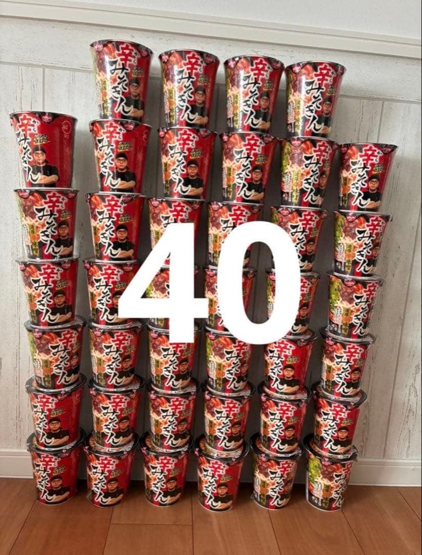 辛みそきん　40個