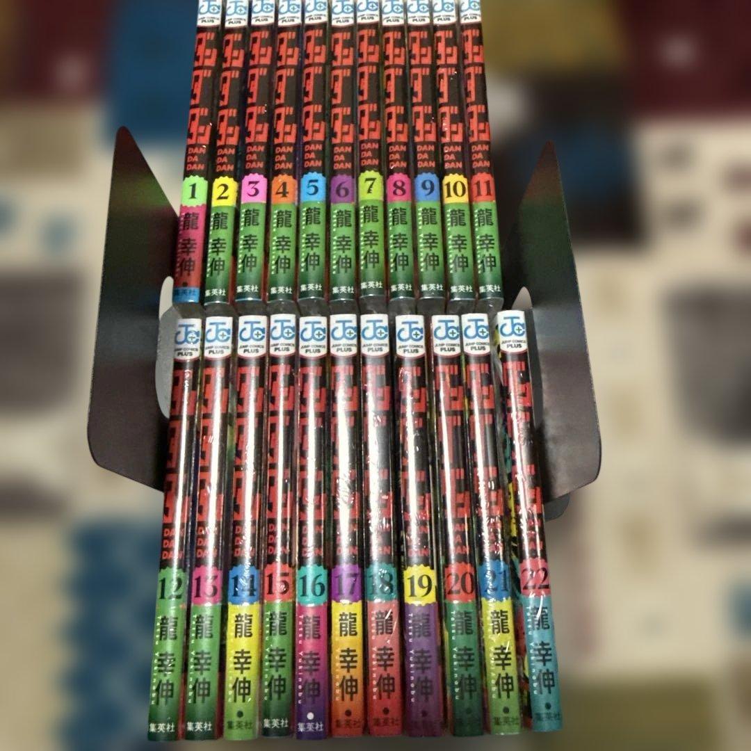 ダンダダン 1〜22巻(新品未開封)