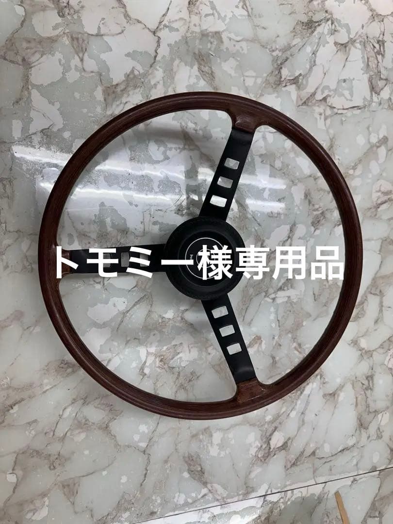 トモミー　S30z 純正　ウッドステアリング