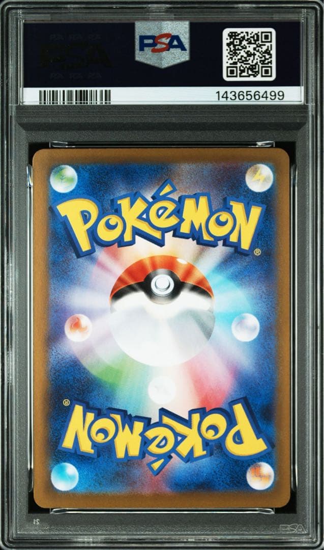 ポケモンカード　ポケカ　リーリエの決心　SAR psa9 ③