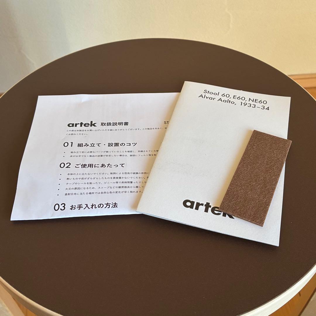 【新品】 artek スツール60 scope別注リノリウム　エスプレッソ　新色