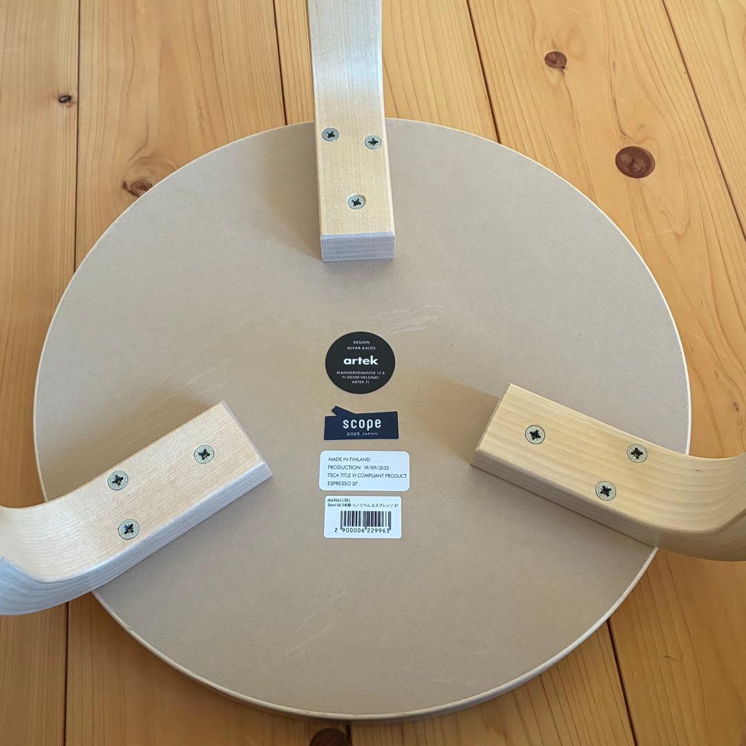 【新品】 artek スツール60 scope別注リノリウム　エスプレッソ　新色
