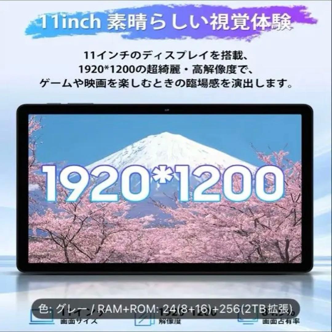 【新品未使用】アンドロイド15タブレット 11インチ 256GB 24GB
