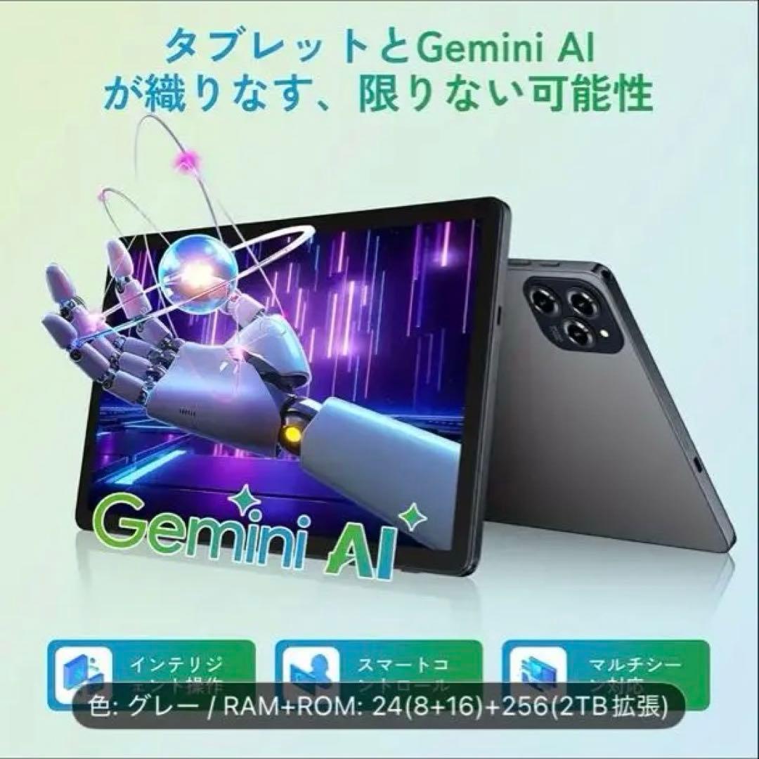 【新品未使用】アンドロイド15タブレット 11インチ 256GB 24GB