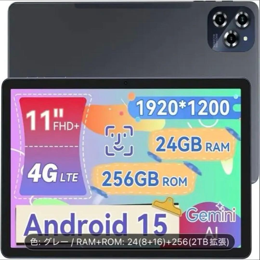 【新品未使用】アンドロイド15タブレット 11インチ 256GB 24GB