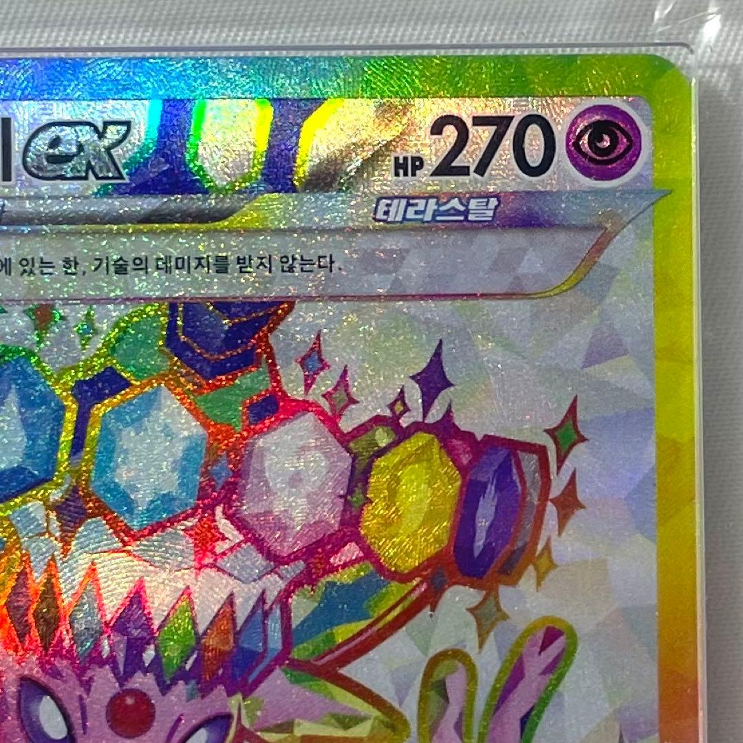 【ARS10】 エーフィex 韓国 プロモ 142/SV-P テラスタルフェス