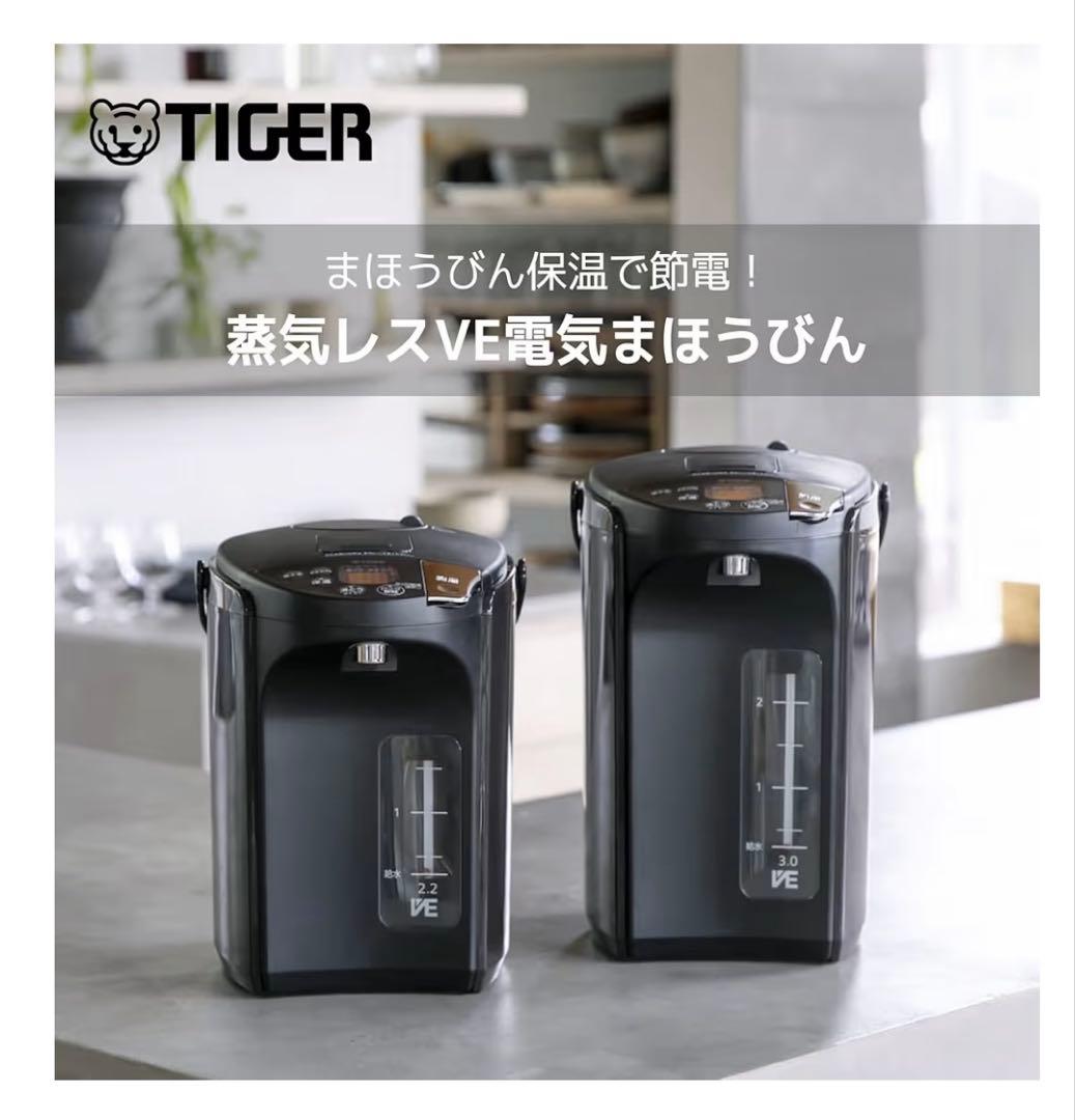 【2023年製】タイガー魔法瓶　とく子さん