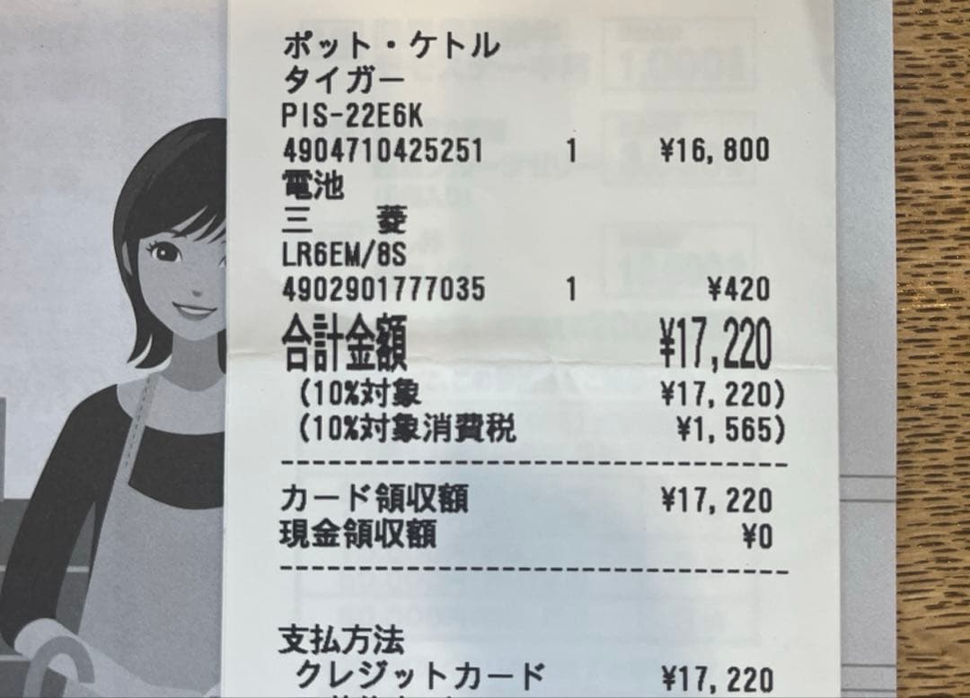 【2023年製】タイガー魔法瓶　とく子さん