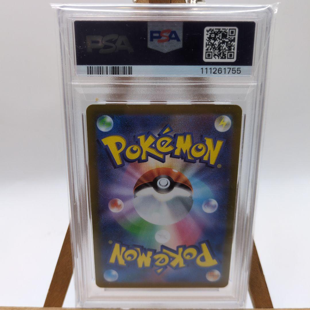 ブースターV　SA PSA9