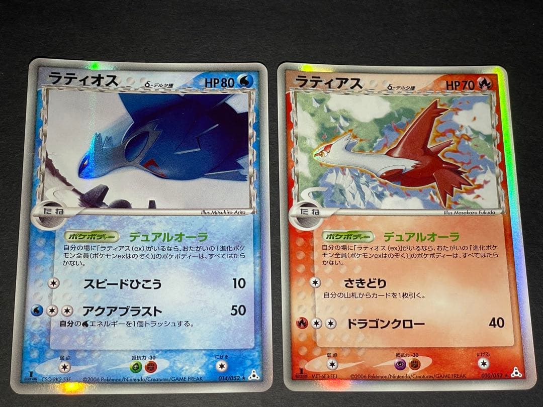 ラティオス014/052 、ラティアス　010/052 デルタ種