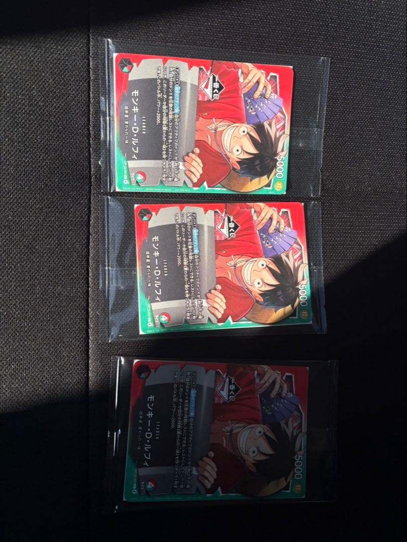 赤緑ルフィ一番くじ