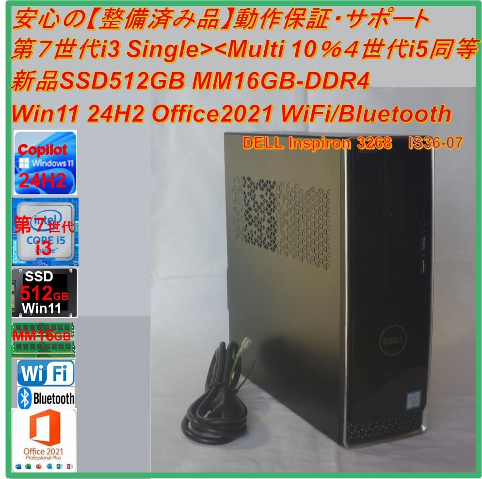 驚速新品SSD512GB 7世代i3 M16G Win11 Office2021
