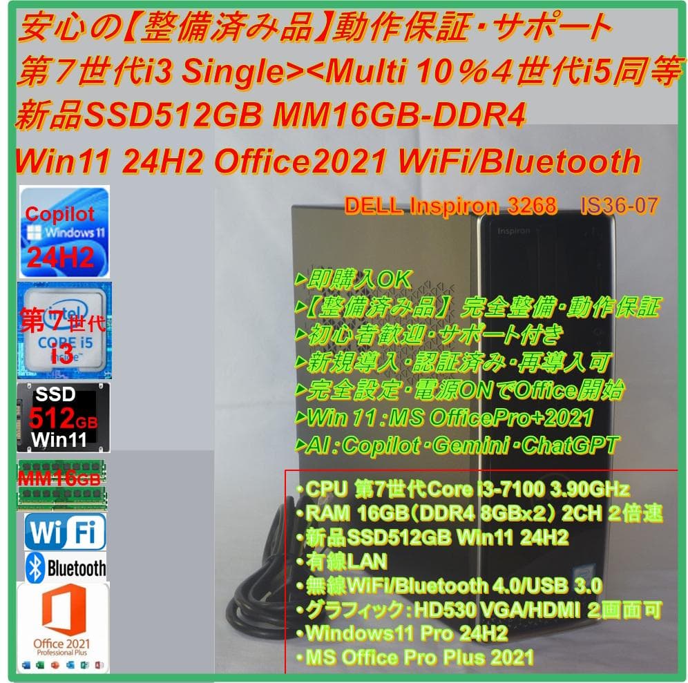 驚速新品SSD512GB 7世代i3 M16G Win11 Office2021