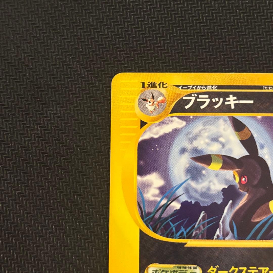 ブラッキー e4 071/088 アンリミ 第4弾 裂けた大地 カードe