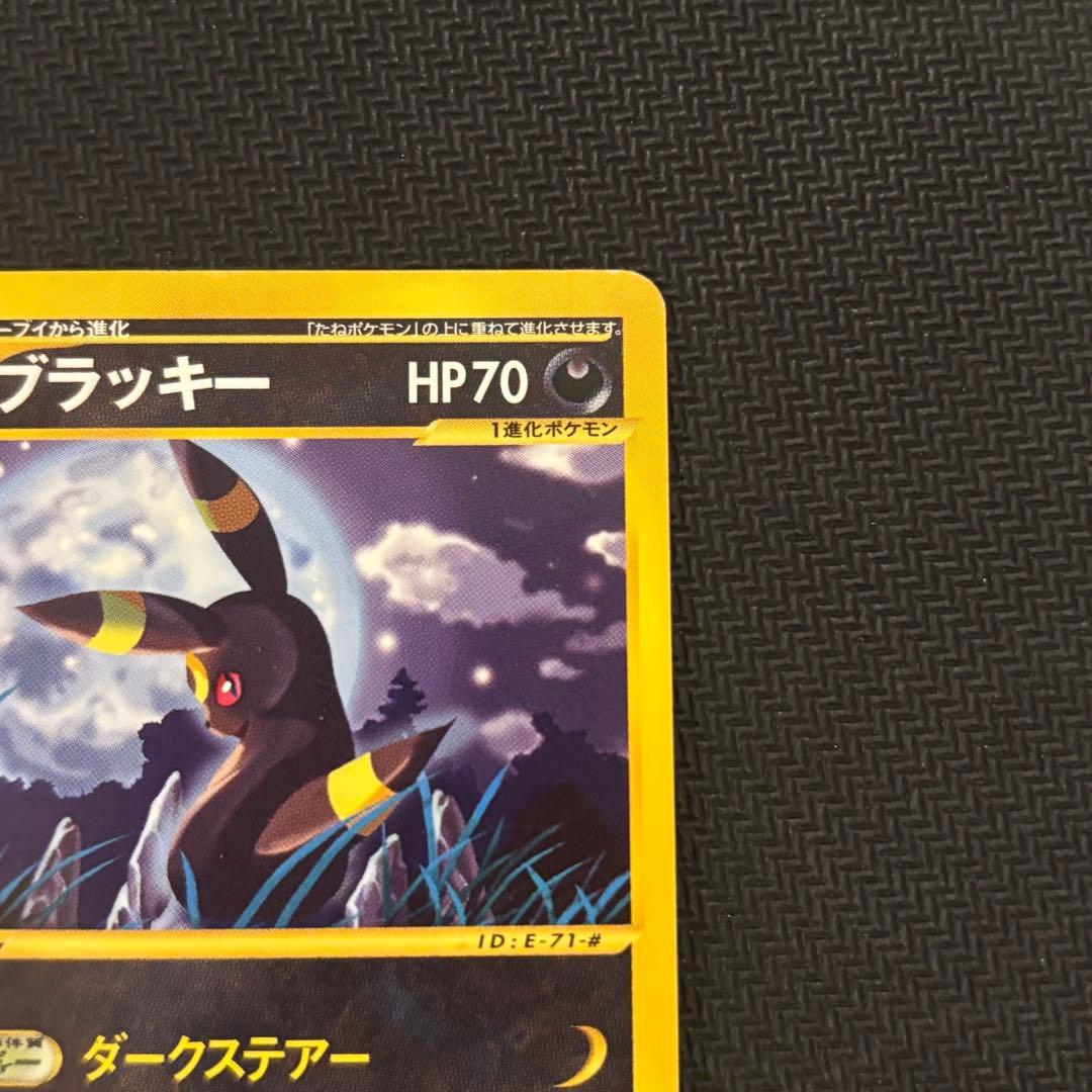 ブラッキー e4 071/088 アンリミ 第4弾 裂けた大地 カードe
