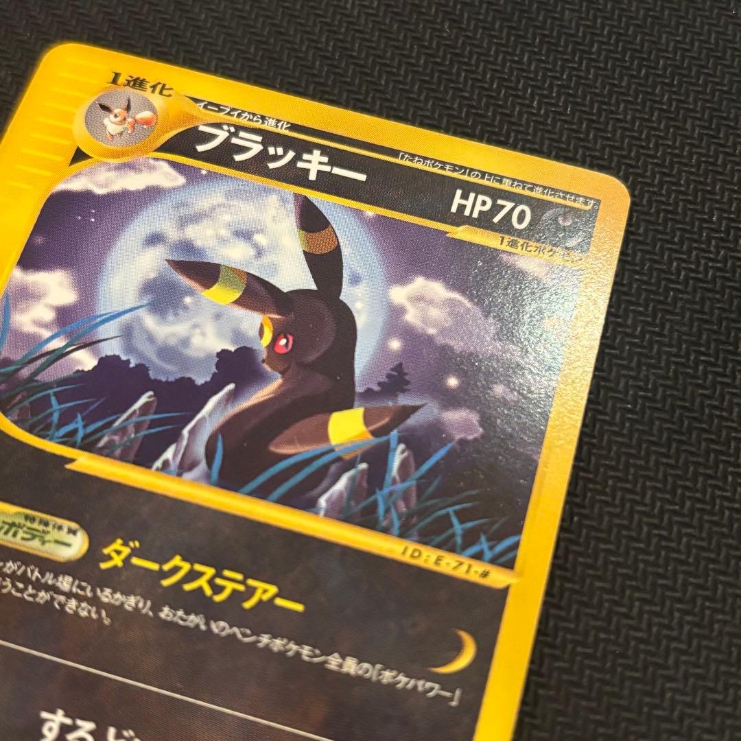 ブラッキー e4 071/088 アンリミ 第4弾 裂けた大地 カードe