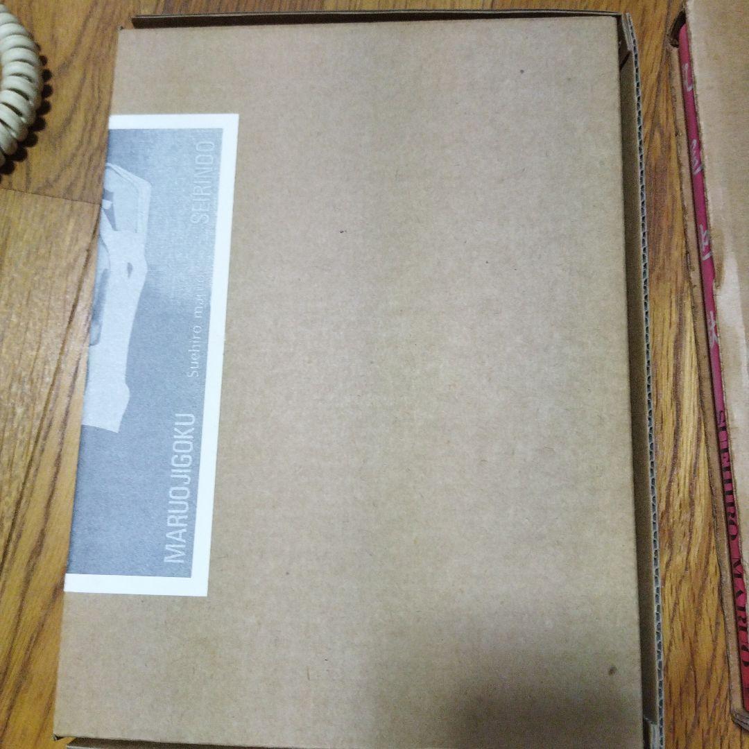 限定本丸尾地獄セット