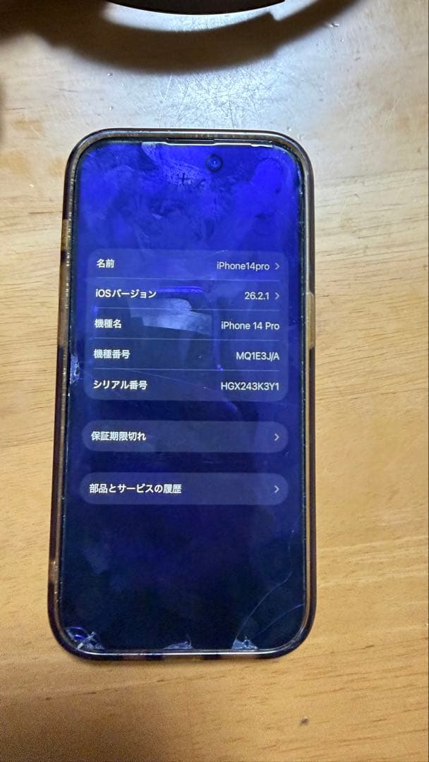 iPhone14proディープパープル 256GB バッテリー交換済み