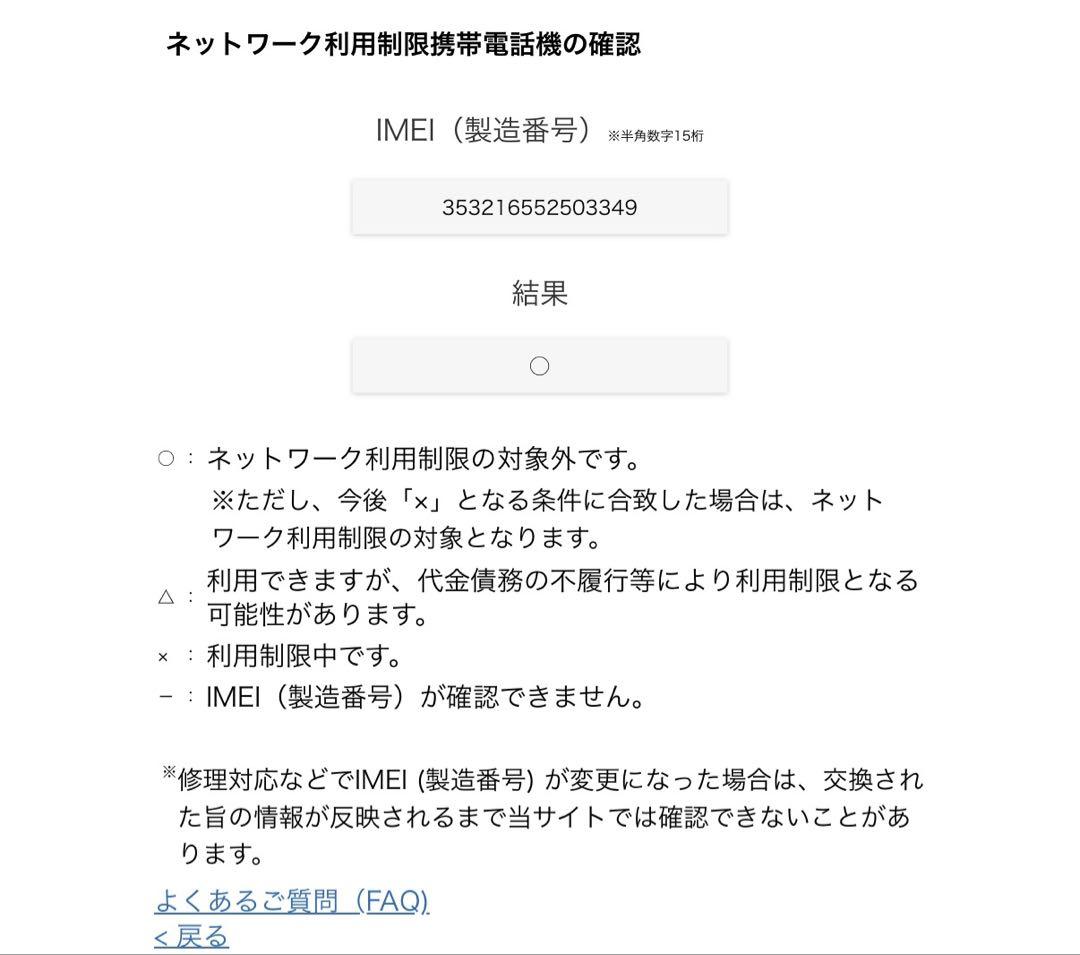 iPhone14proディープパープル 256GB バッテリー交換済み