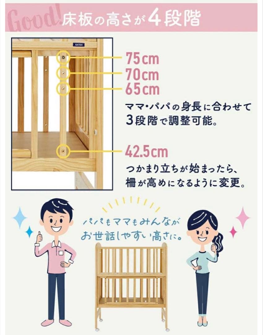 ★chiaさん専用★カトージミニベビーベッド