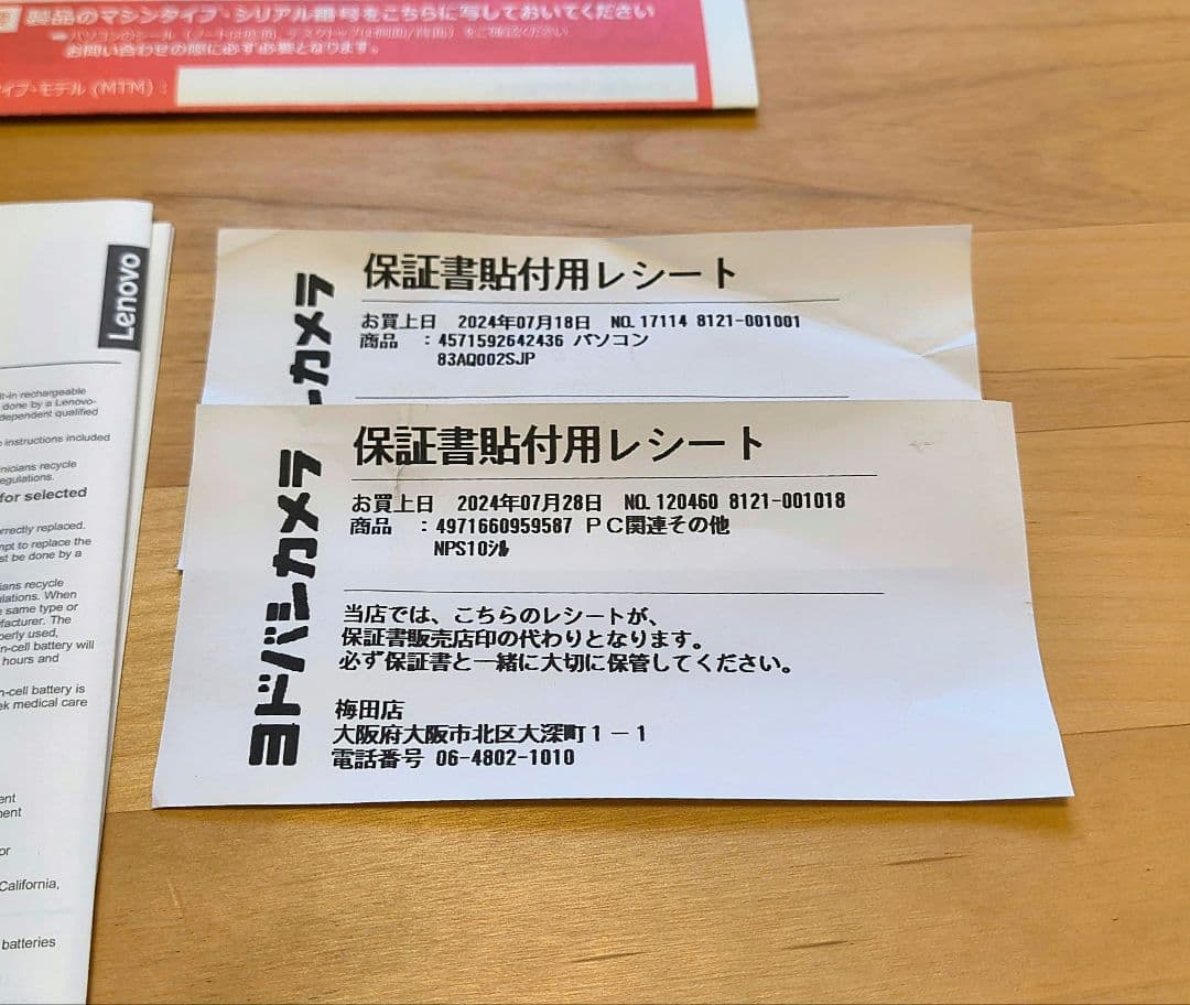 lenovo 83AQ002SJP IdeaPad Pro Gen8 16型