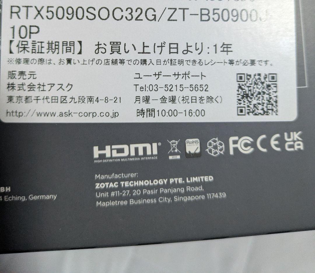 グラフィックボード・グラボ・ビデオカード ZOTAC GAMING GeForce RTX5090 SOLID OC