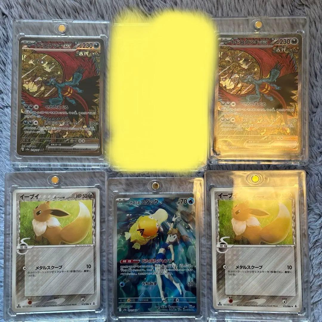 ポケカ引退品。