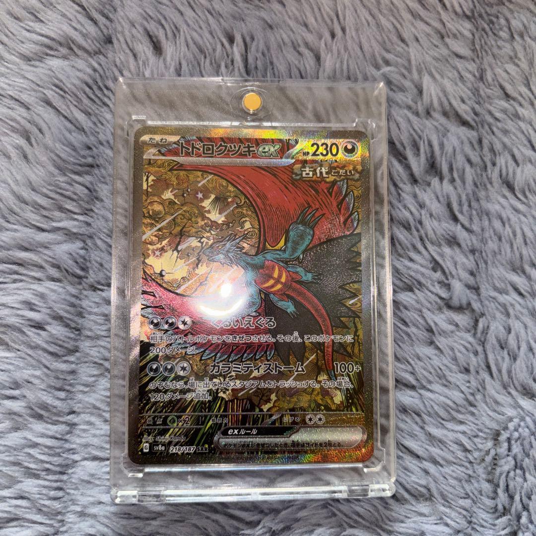 ポケカ引退品。