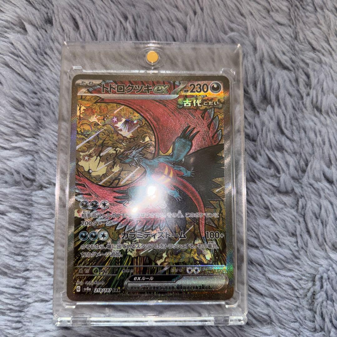 ポケカ引退品。