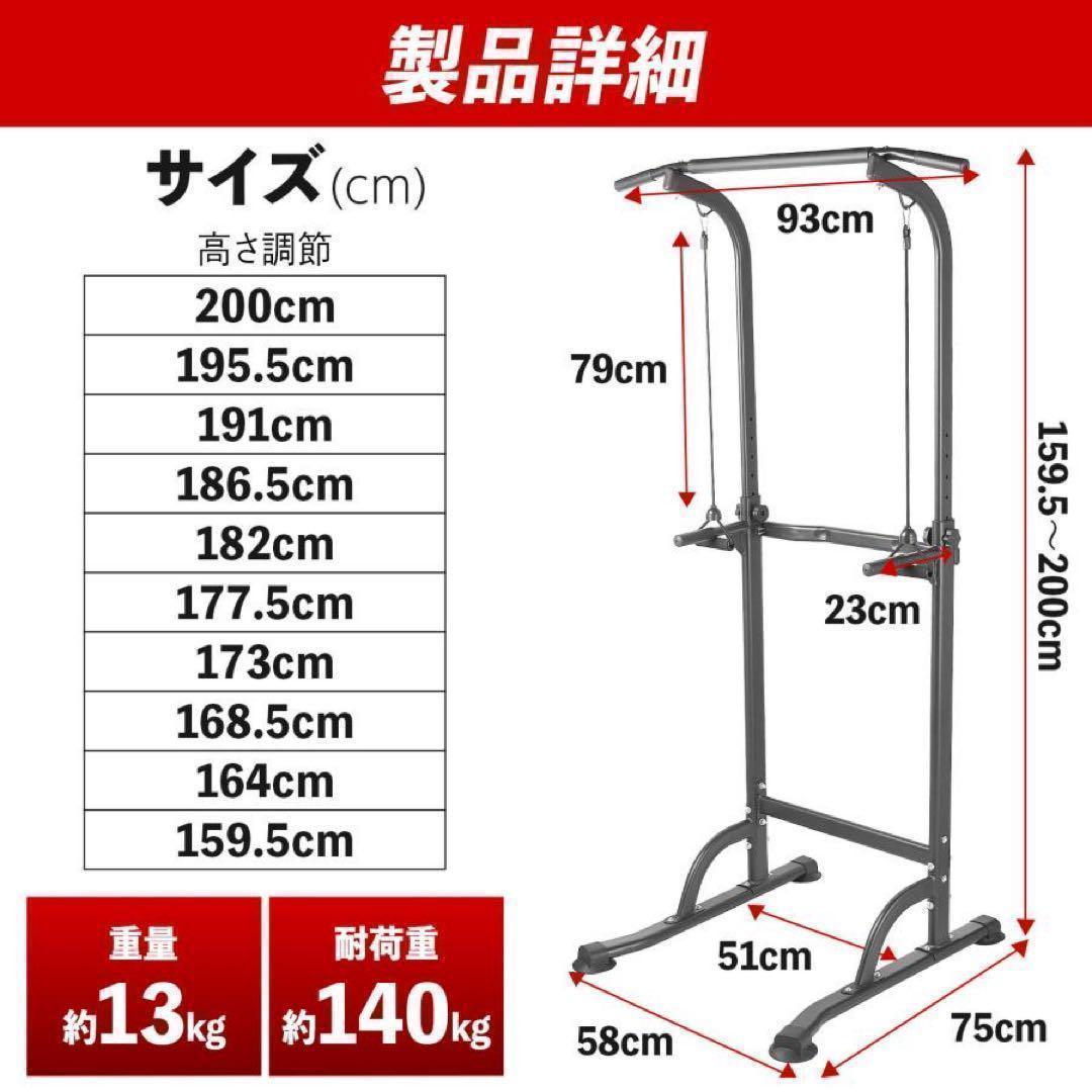 2901懸垂マシン 健康器 コンパクト 10段階 高さ調節 筋トレマシン