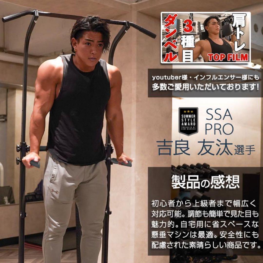 2901懸垂マシン 健康器 コンパクト 10段階 高さ調節 筋トレマシン