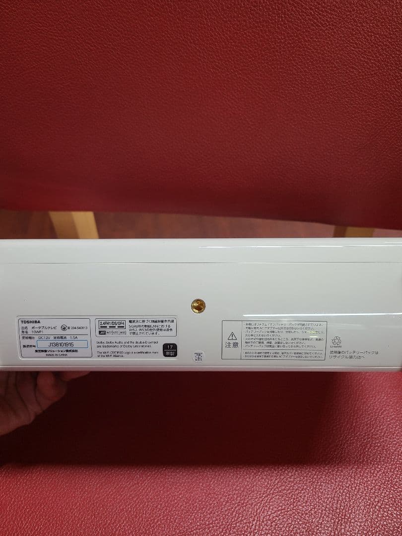 TOSHIBA REGZA 10WP1 ポータブルテレビ 白 生産終了モデル