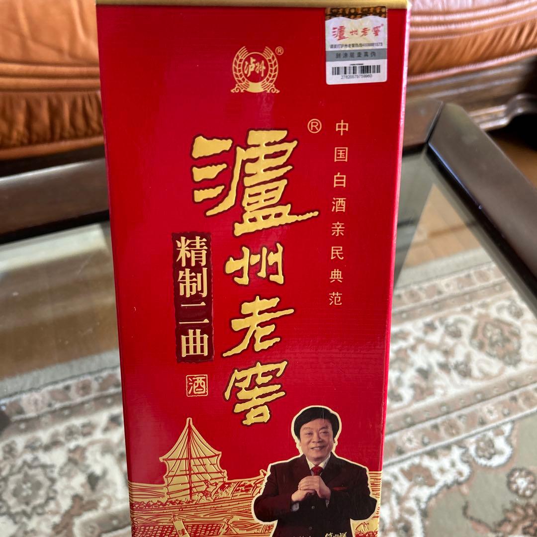 【最高級中国四川名酒瀘州老窖】2015年特別製作　新品未開封　中国を代表四川名酒