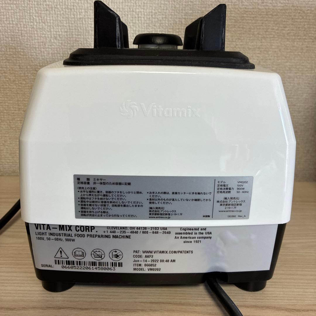 バイタミックス　高性能ブレンダー　VM0202 E320 タンパー付