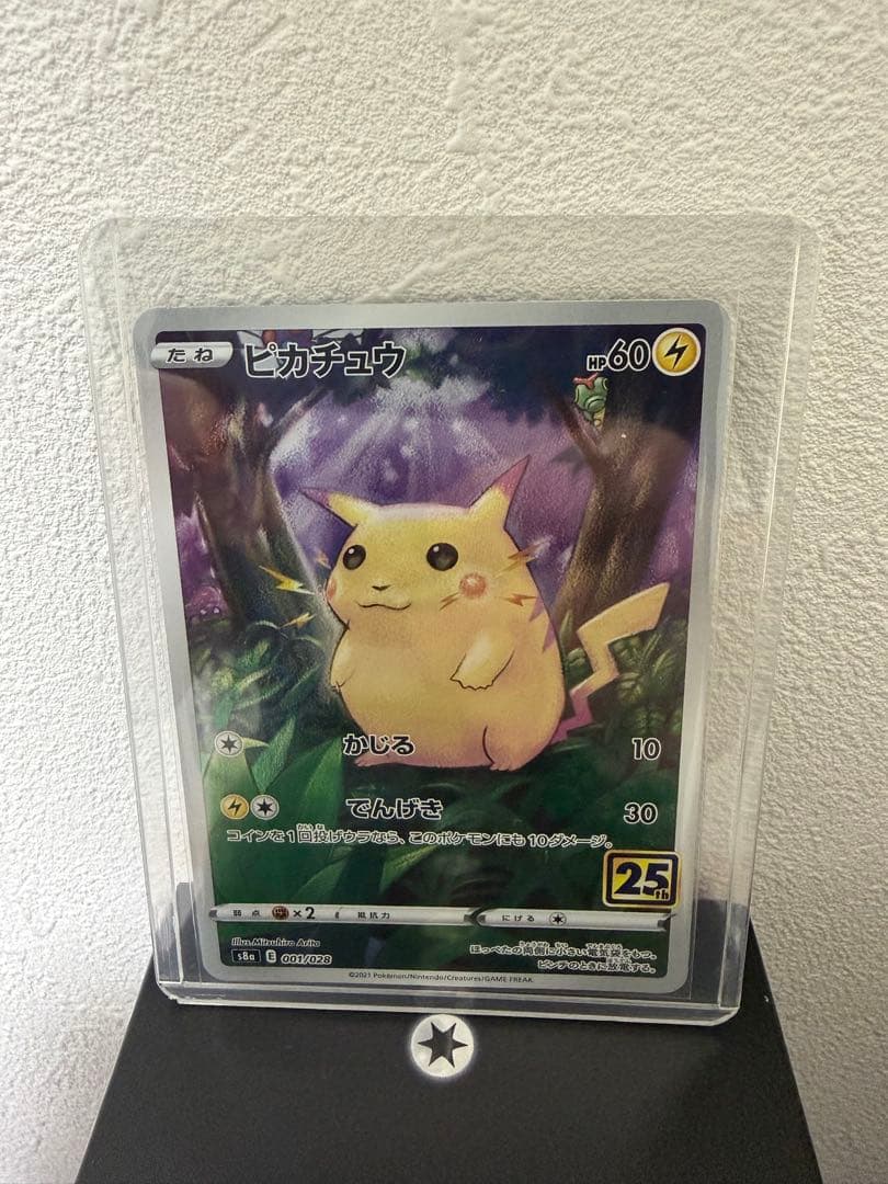 メガオーダイルex SAR仕様 おまけ付き