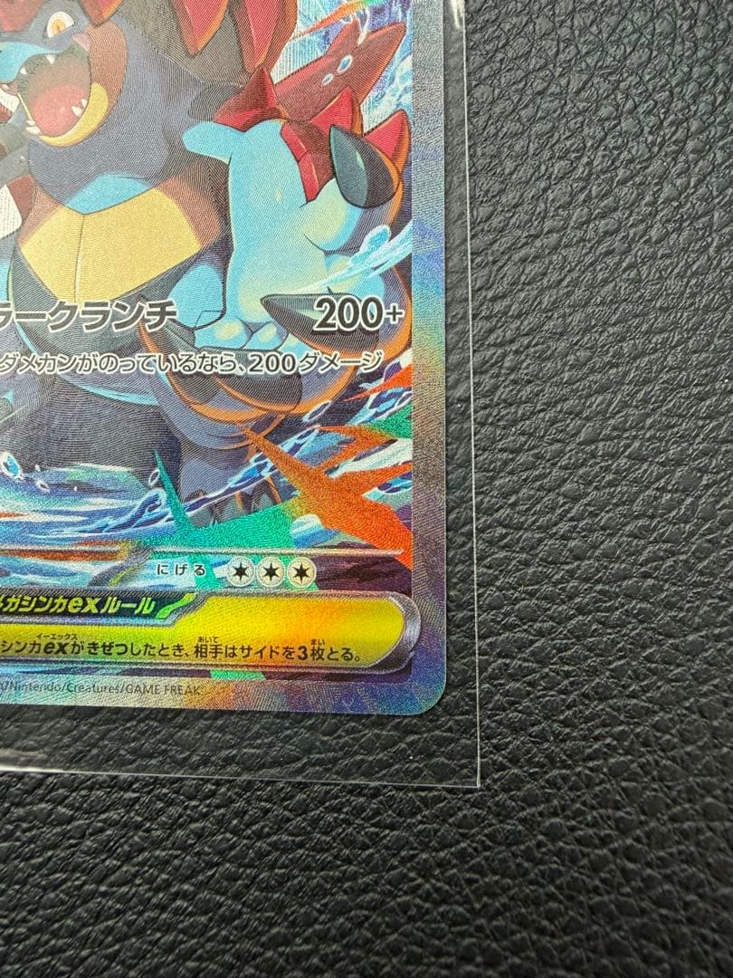 メガオーダイルex SAR仕様 おまけ付き