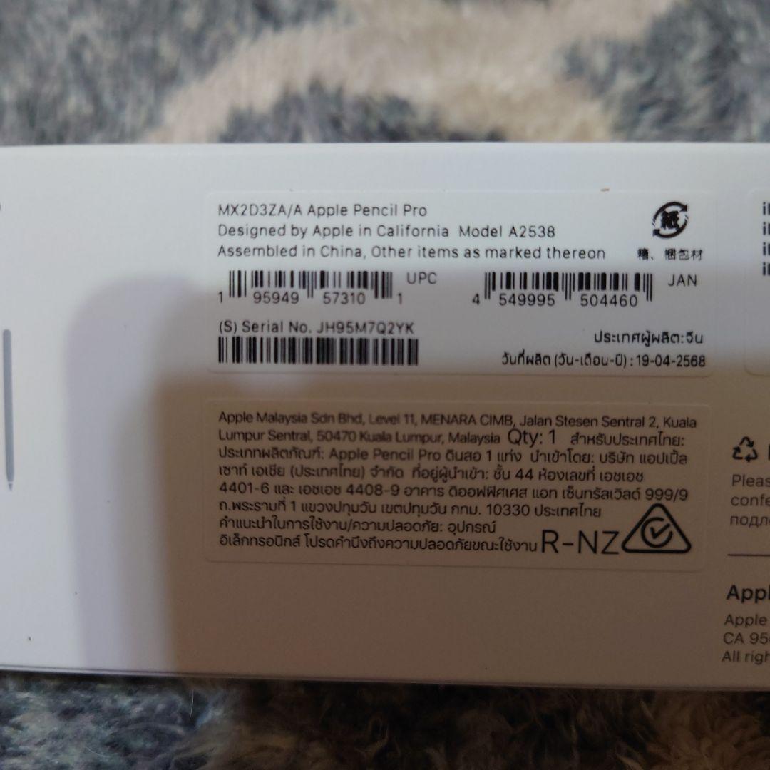 Apple Pencil pro 型番 MX2D3ZA/A
